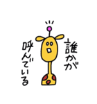 きりんさん。（個別スタンプ：36）
