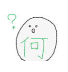 一文字で！！！（個別スタンプ：10）