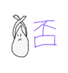 一文字で！！！（個別スタンプ：11）