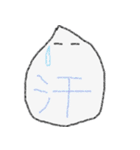 一文字で！！！（個別スタンプ：25）