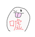 一文字で！！！（個別スタンプ：29）