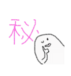 一文字で！！！（個別スタンプ：34）