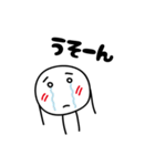 かまってほしい まるいヤツ（個別スタンプ：12）