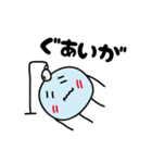かまってほしい まるいヤツ（個別スタンプ：29）