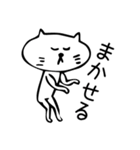 彼はネコ（個別スタンプ：20）
