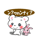 いっぱい笑って,泣いて,驚いて クマとラビ（個別スタンプ：27）