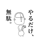 悟男 全身タイツ（個別スタンプ：16）