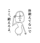 悟男 全身タイツ（個別スタンプ：21）