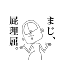 悟男 全身タイツ（個別スタンプ：32）