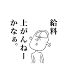 悟男 全身タイツ（個別スタンプ：38）