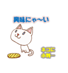 ネコ100％にゃんこ（個別スタンプ：35）