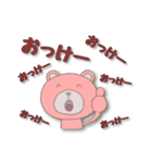 連呼するパステルなクマ（個別スタンプ：2）
