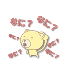 連呼するパステルなクマ（個別スタンプ：4）