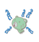 連呼するパステルなクマ（個別スタンプ：29）