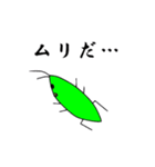 バッタのラッシー その2（個別スタンプ：7）