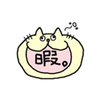 ふきだしゆるゆるねこ（個別スタンプ：12）