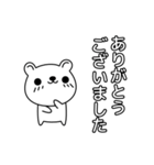 丁寧語なシロクマさん（個別スタンプ：19）