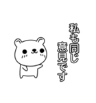 丁寧語なシロクマさん（個別スタンプ：23）