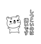 丁寧語なシロクマさん（個別スタンプ：33）