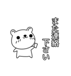 丁寧語なシロクマさん（個別スタンプ：39）