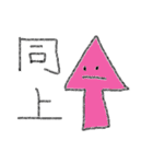 二文字でどうぞ（個別スタンプ：4）