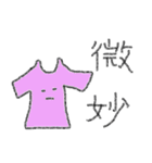 二文字でどうぞ（個別スタンプ：17）