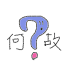 二文字でどうぞ（個別スタンプ：23）