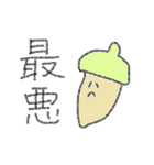 二文字でどうぞ（個別スタンプ：38）