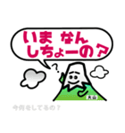 鳥取県 米子弁（方言翻訳スーパー付き）（個別スタンプ：14）