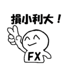 FX boy 日本語バージョン（個別スタンプ：2）