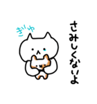 へそねこ（個別スタンプ：14）