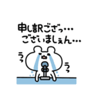 ゆるくま5（個別スタンプ：35）