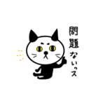 ねこっス。（個別スタンプ：2）