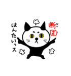 ねこっス。（個別スタンプ：4）