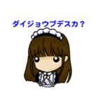 ダメイドロイド（個別スタンプ：9）