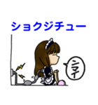 ダメイドロイド（個別スタンプ：22）