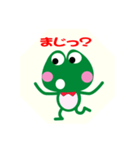 カエルのKEROCHAN（個別スタンプ：16）