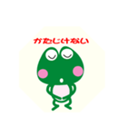 カエルのKEROCHAN（個別スタンプ：22）