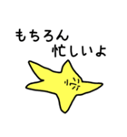 星のスタンプ（個別スタンプ：9）