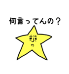 星のスタンプ（個別スタンプ：14）