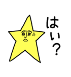星のスタンプ（個別スタンプ：15）
