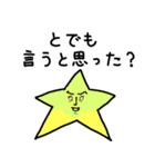 星のスタンプ（個別スタンプ：30）