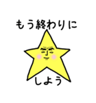 星のスタンプ（個別スタンプ：40）