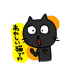 しゃべる猫（個別スタンプ：2）