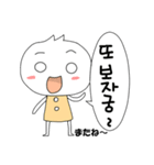 コリちゃんの韓国語2（個別スタンプ：38）