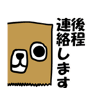 紙袋仮面。（個別スタンプ：20）