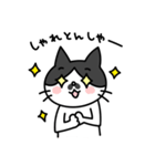 博多弁の白黒猫チョビ（個別スタンプ：2）