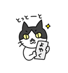 博多弁の白黒猫チョビ（個別スタンプ：32）