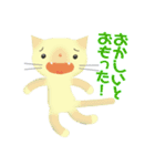 ホンネねこ（個別スタンプ：8）