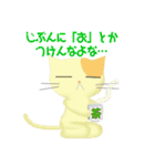 ホンネねこ（個別スタンプ：40）